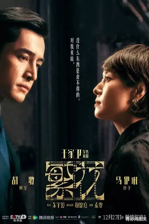 樱花之约 剧集海报
